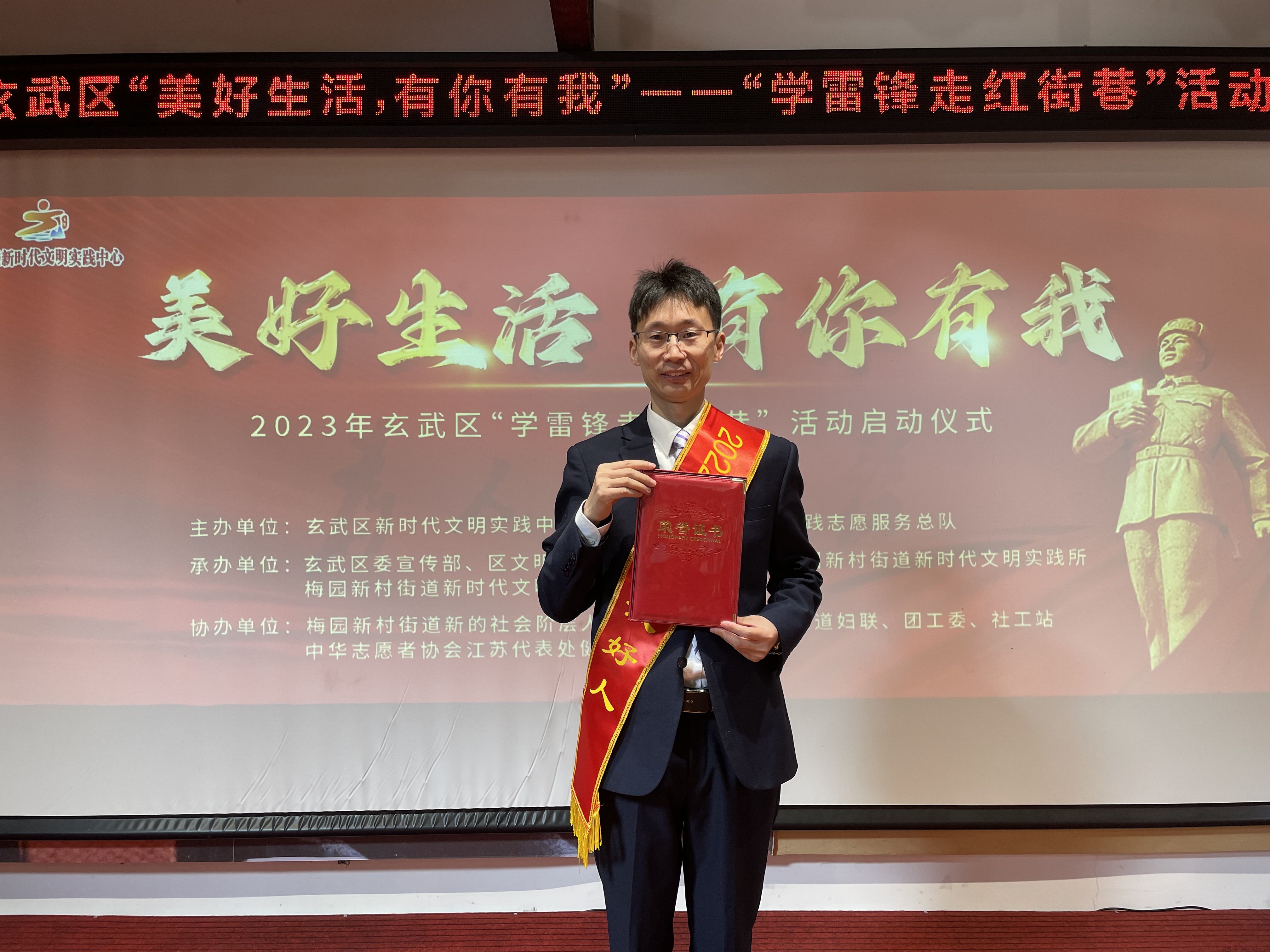 【新闻快报】俞晓阳律师 获南京市文明办评选的“玄武好人”称号