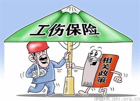  【工伤】江苏省实施《工伤保险条例》办法(2015) 